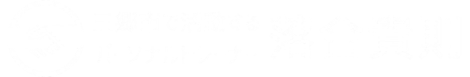 三郷市で活動するパーソナルトレーナー落合貴則